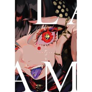 Lam Artworks Ikaduchi -- Lam